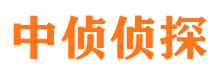 米林中侦私家侦探公司